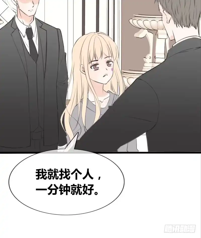 公主的女王命 好久.....不见？ 第10页
