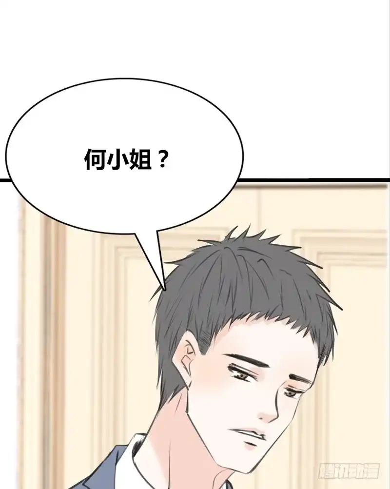 公主的女王命 好久.....不见？ 第11页