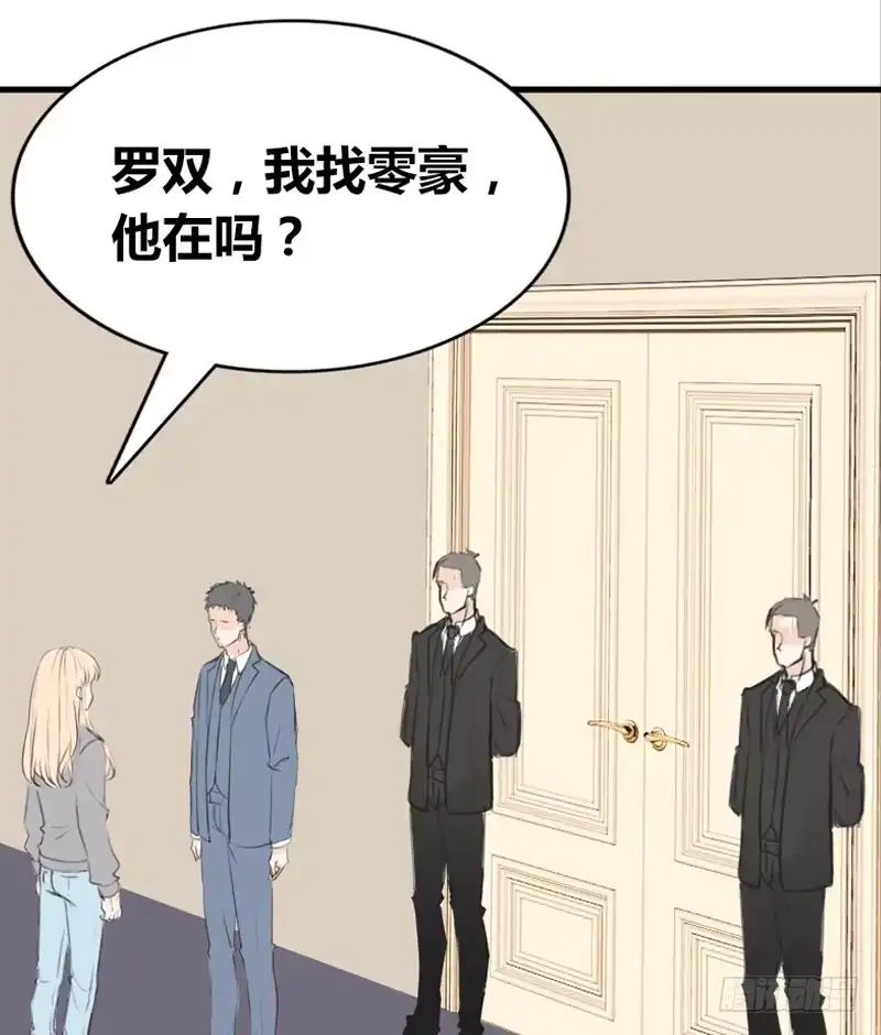 公主的女王命 好久.....不见？ 第13页