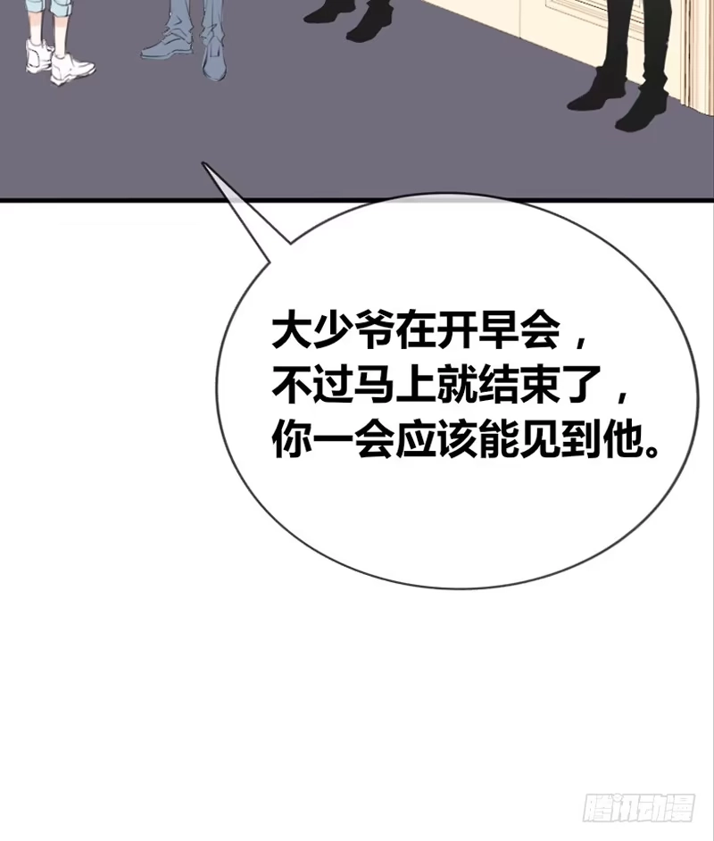公主的女王命 好久.....不见？ 第14页