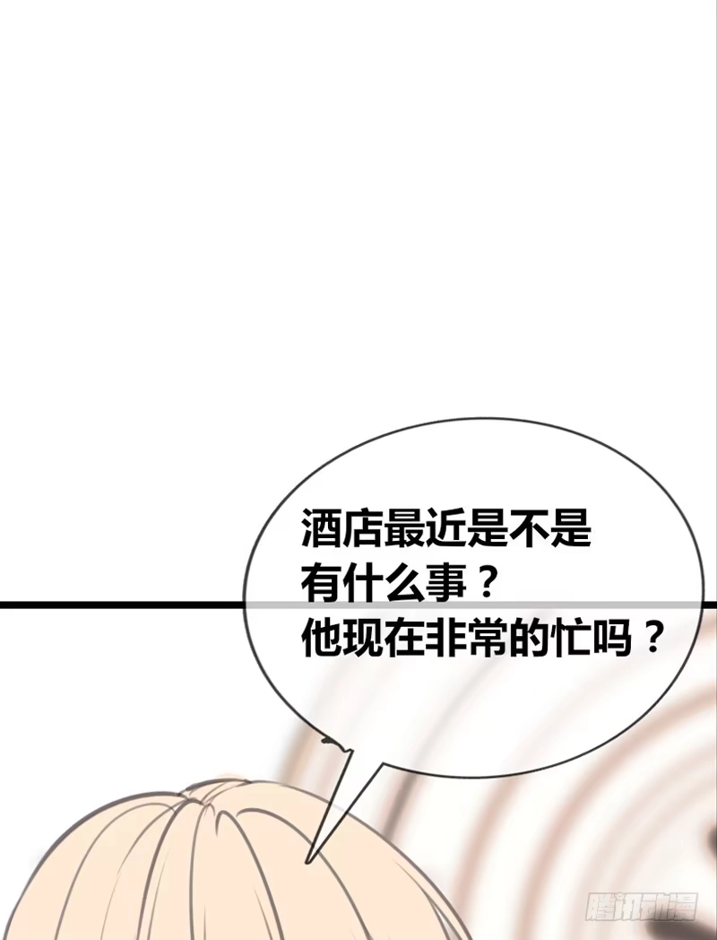 公主的女王命 好久.....不见？ 第15页