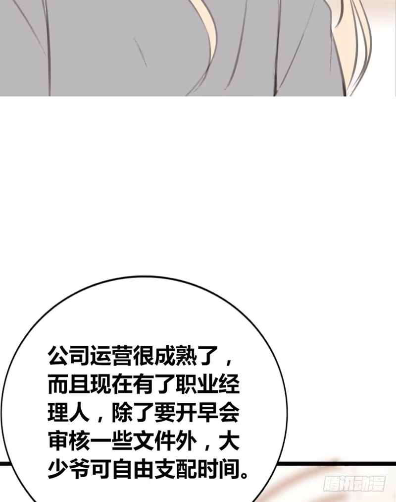 公主的女王命 好久.....不见？ 第17页