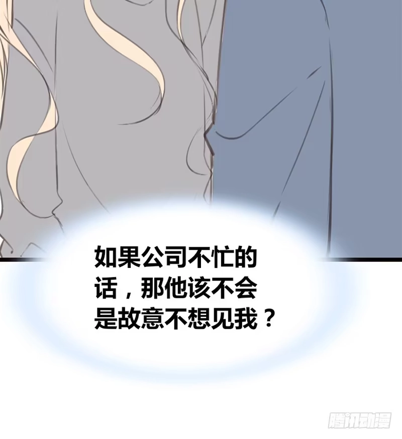 公主的女王命 好久.....不见？ 第19页