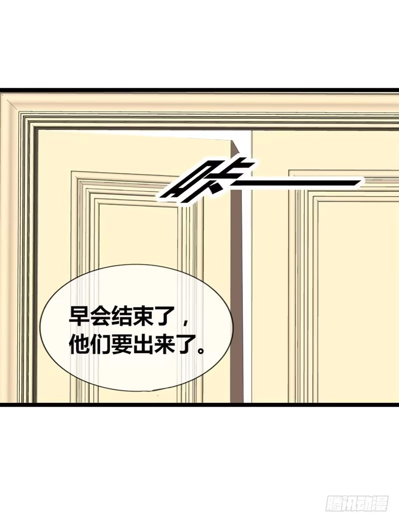 公主的女王命 好久.....不见？ 第20页
