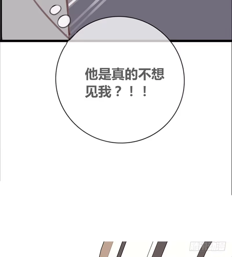 公主的女王命 好久.....不见？ 第39页