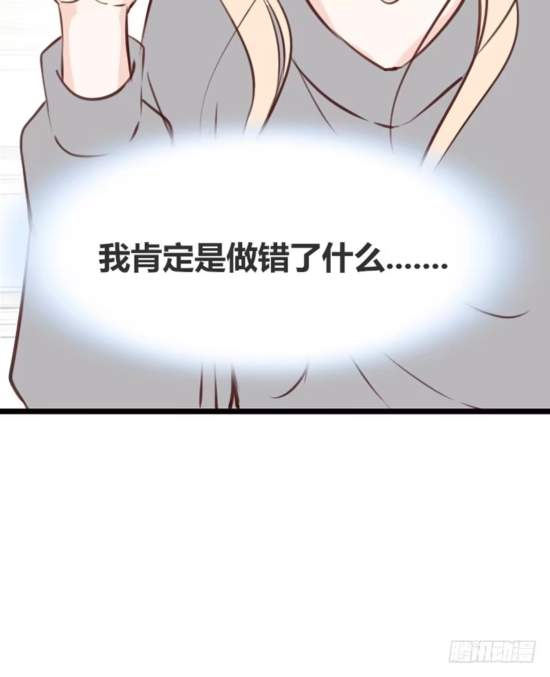 公主的女王命 好久.....不见？ 第41页