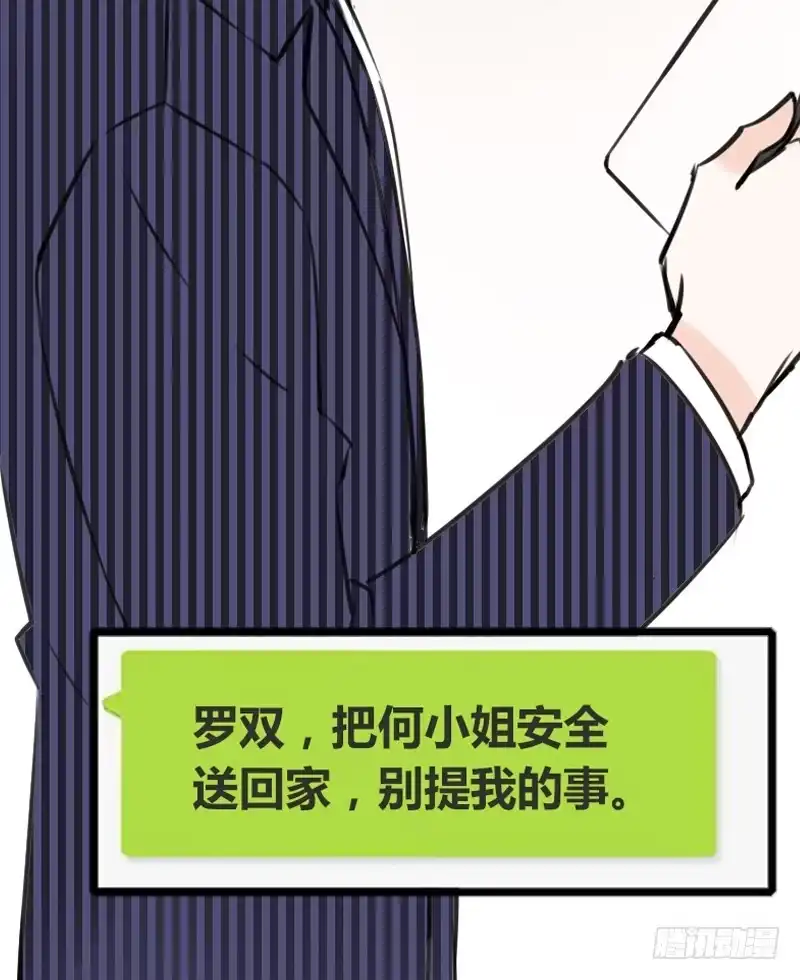 公主的女王命 好久.....不见？ 第43页