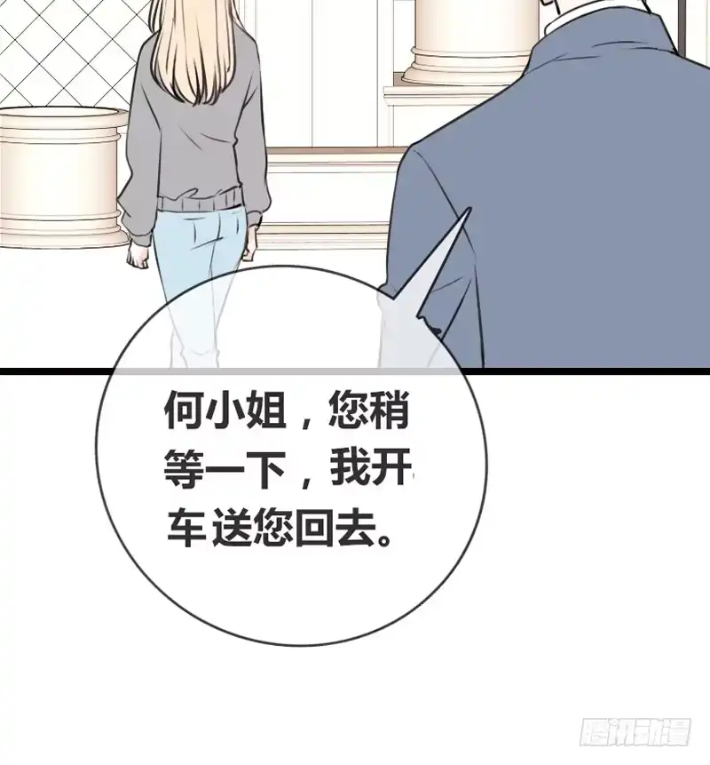 公主的女王命 好久.....不见？ 第46页