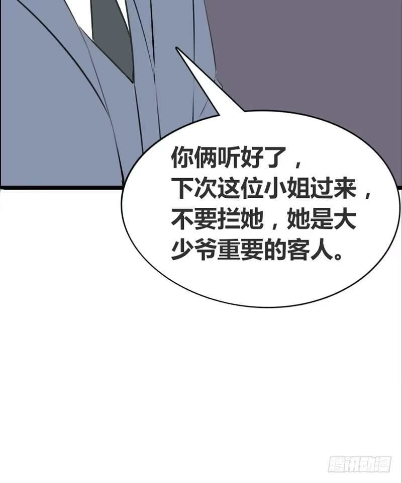 公主的女王命 好久.....不见？ 第48页