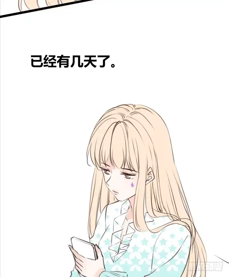 公主的女王命 好久.....不见？ 第5页