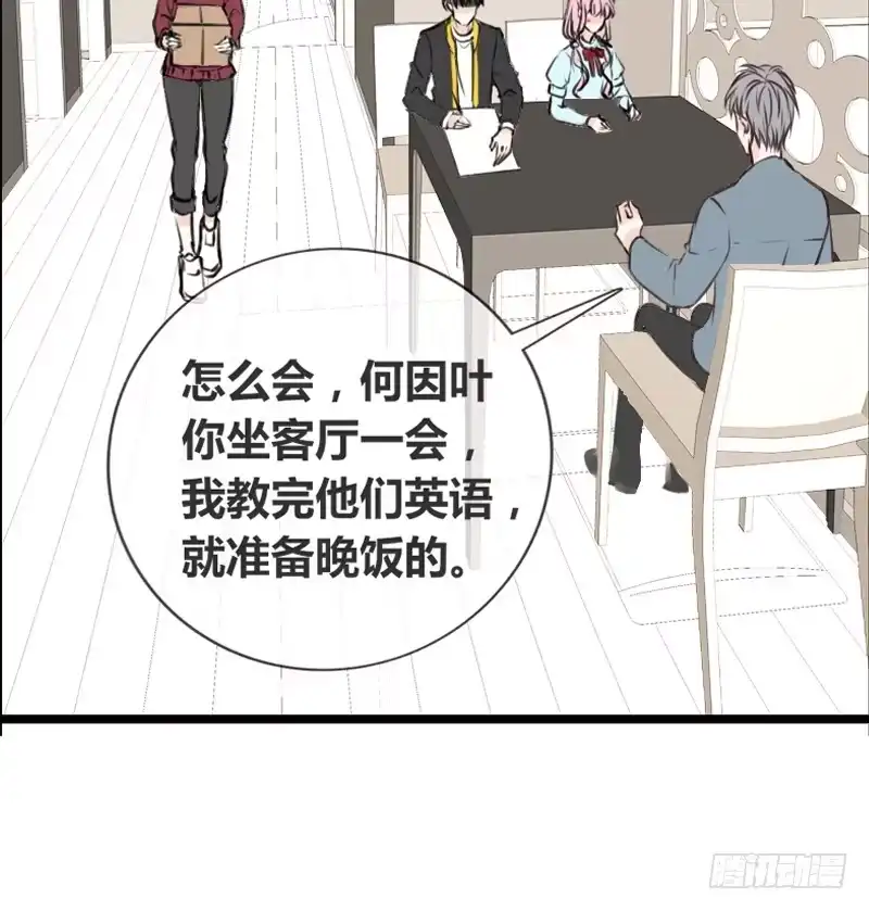 公主的女王命 好久.....不见？ 第52页