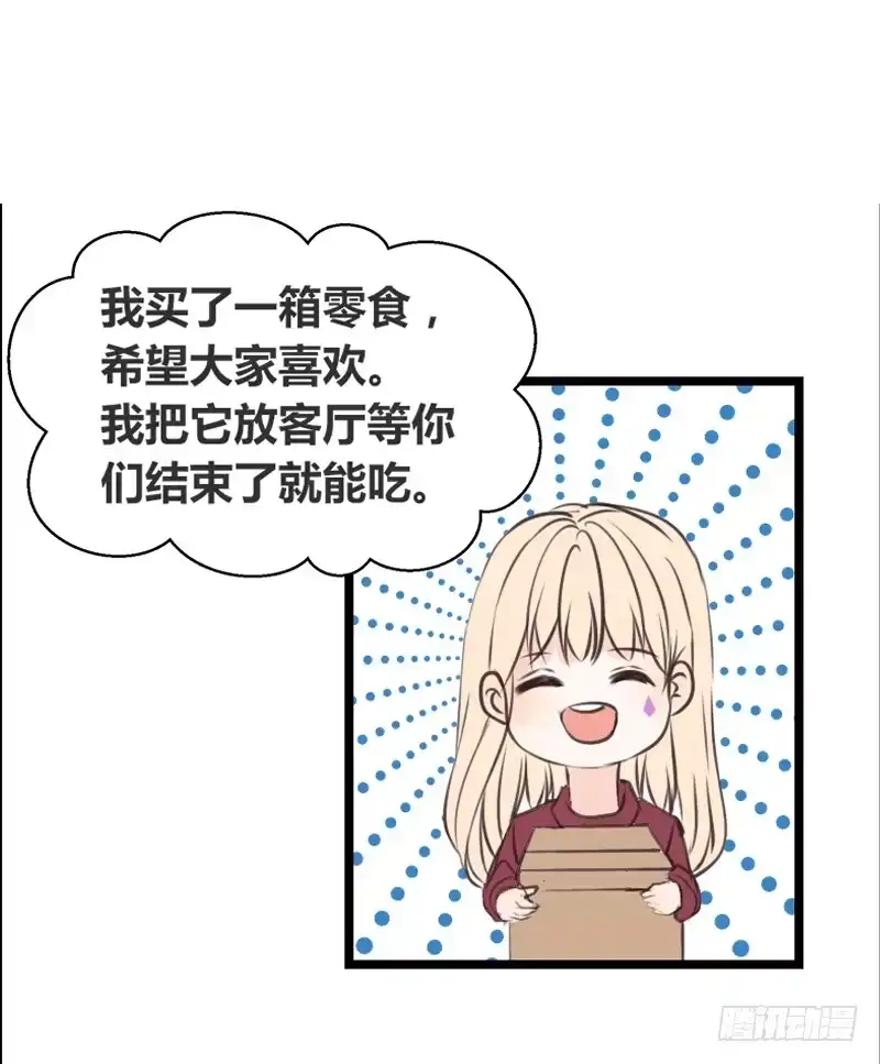 公主的女王命 好久.....不见？ 第53页