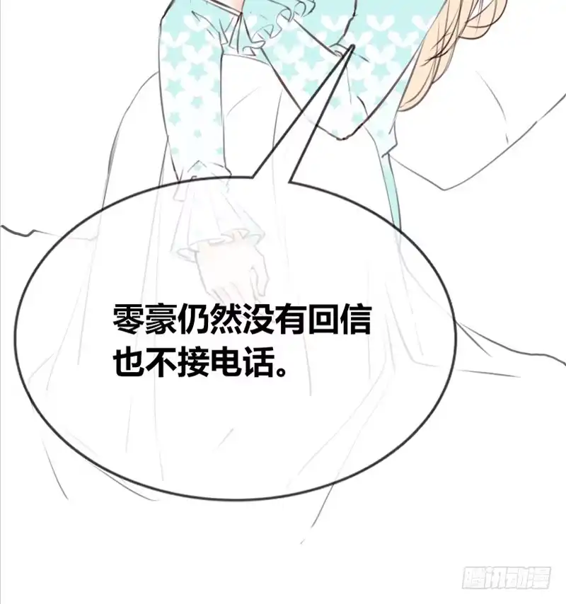 公主的女王命 好久.....不见？ 第6页