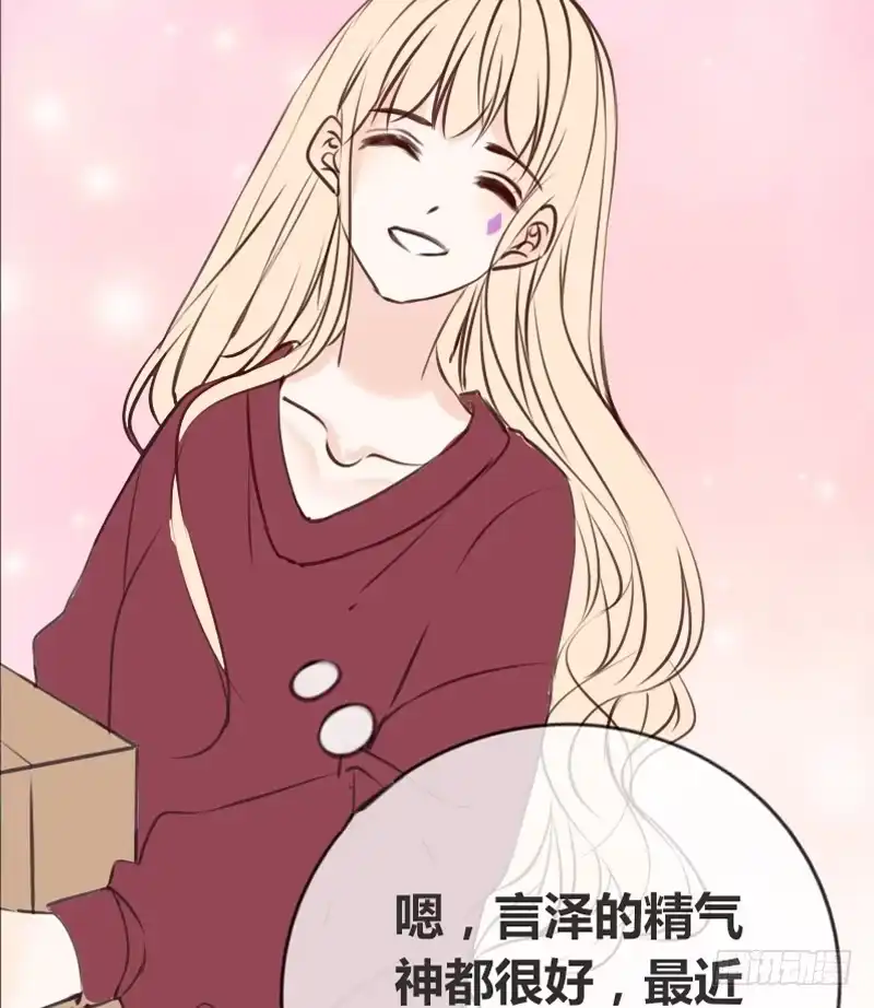 公主的女王命 好久.....不见？ 第60页