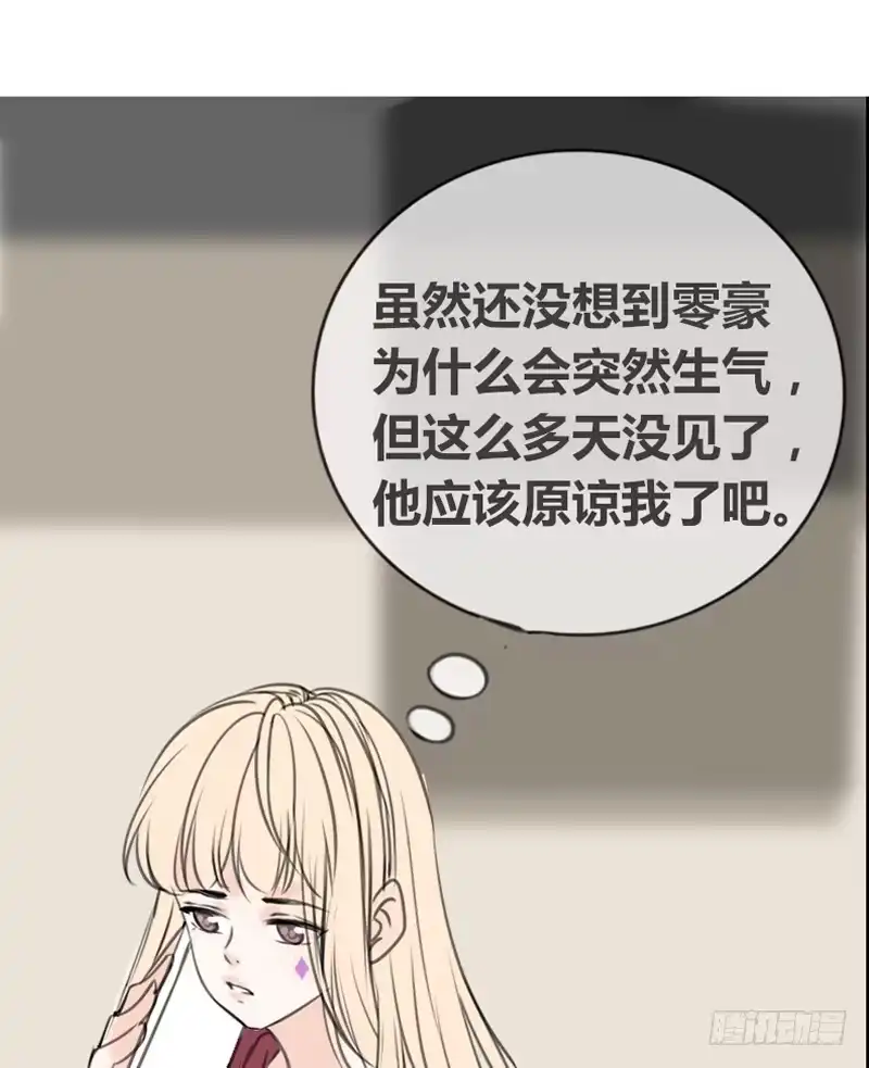 公主的女王命 好久.....不见？ 第65页