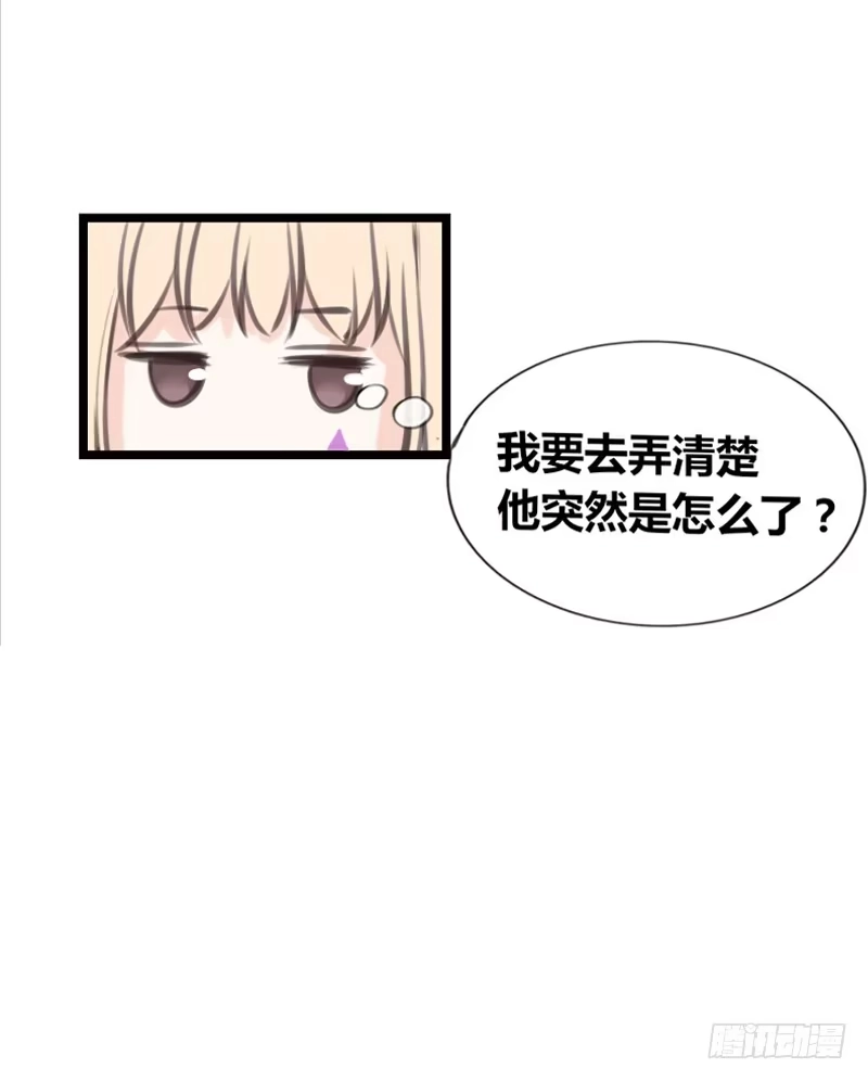 公主的女王命 好久.....不见？ 第7页