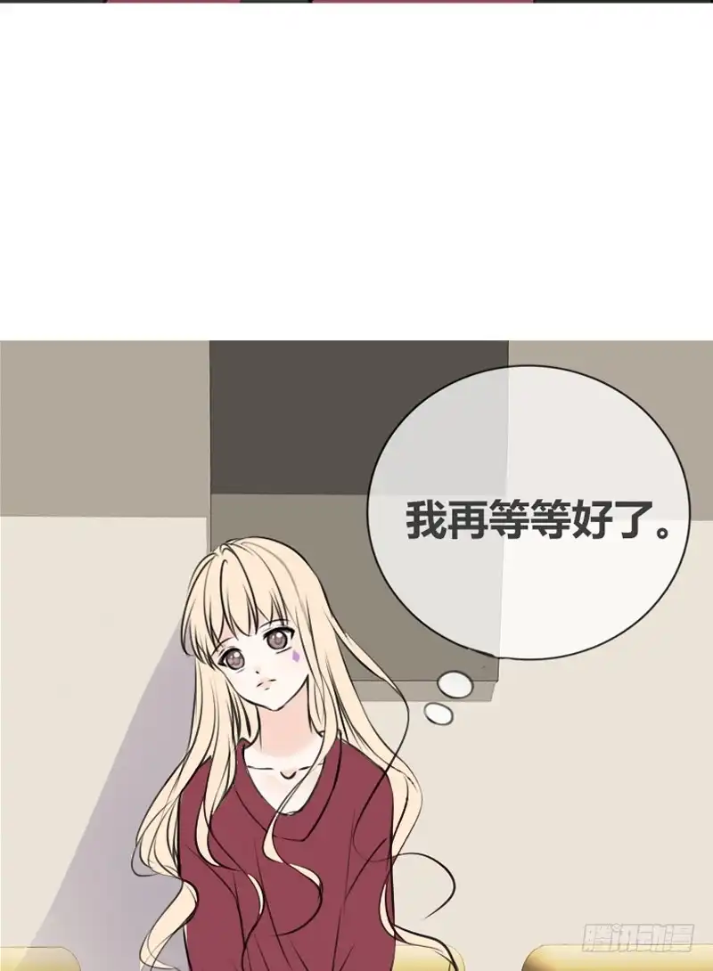 公主的女王命 好久.....不见？ 第72页