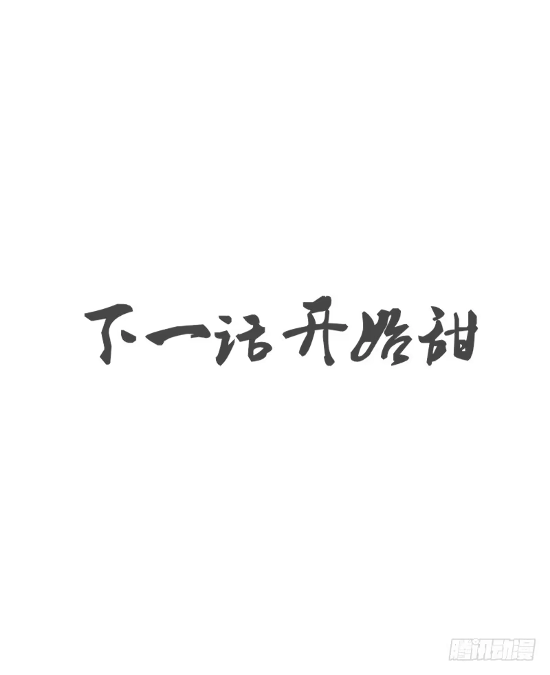 公主的女王命 好久.....不见？ 第78页