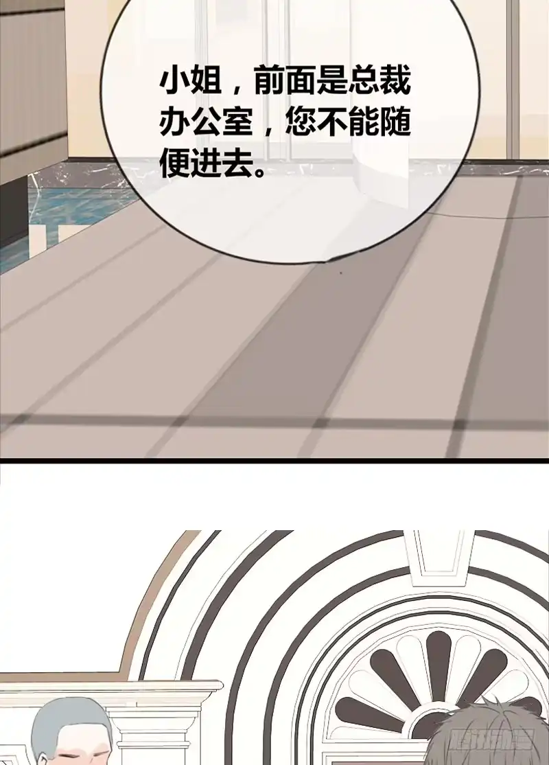 公主的女王命 好久.....不见？ 第9页
