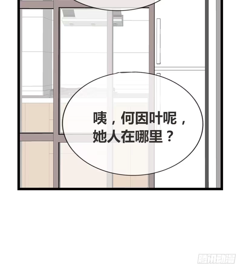 公主的女王命 我想见你！ 第10页