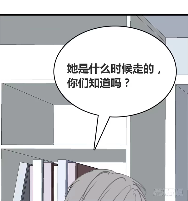 公主的女王命 我想见你！ 第11页