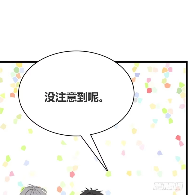 公主的女王命 我想见你！ 第13页