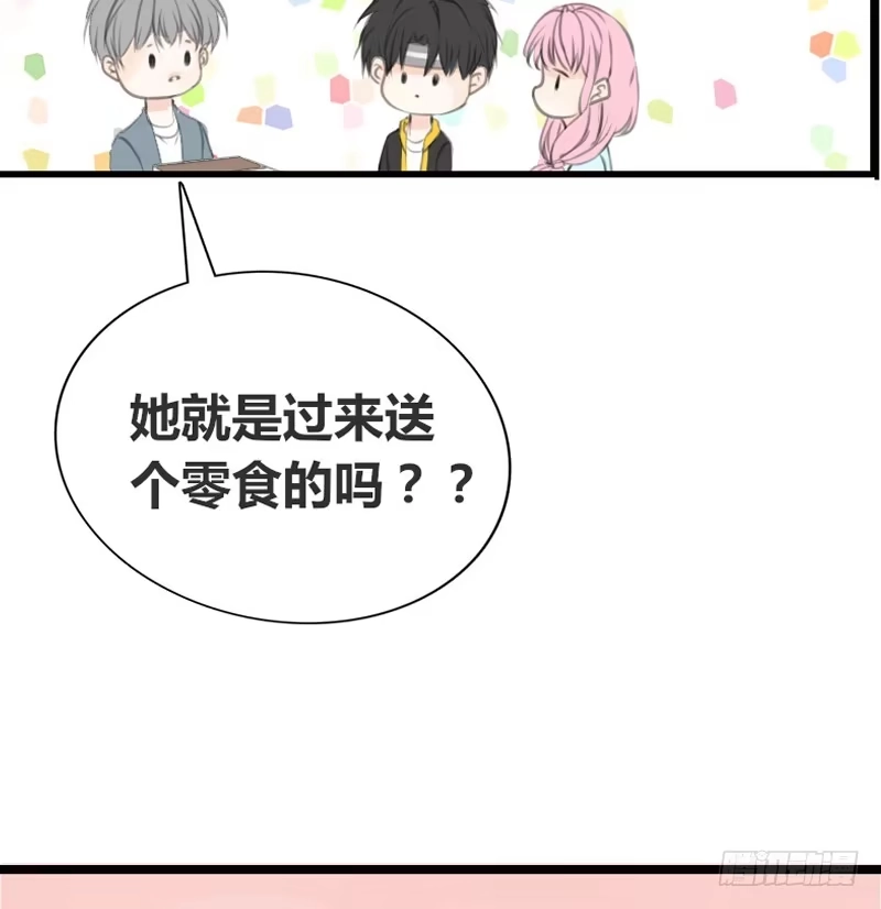 公主的女王命 我想见你！ 第14页