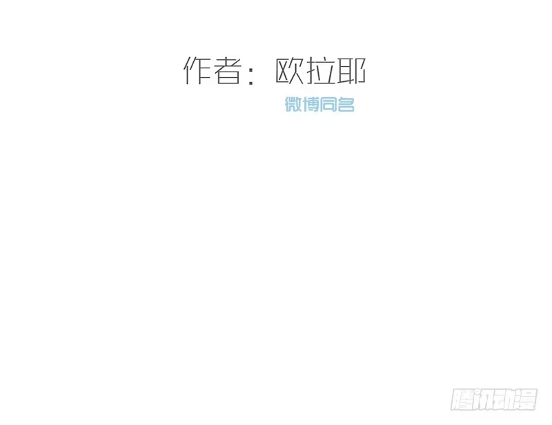 公主的女王命 我想见你！ 第2页