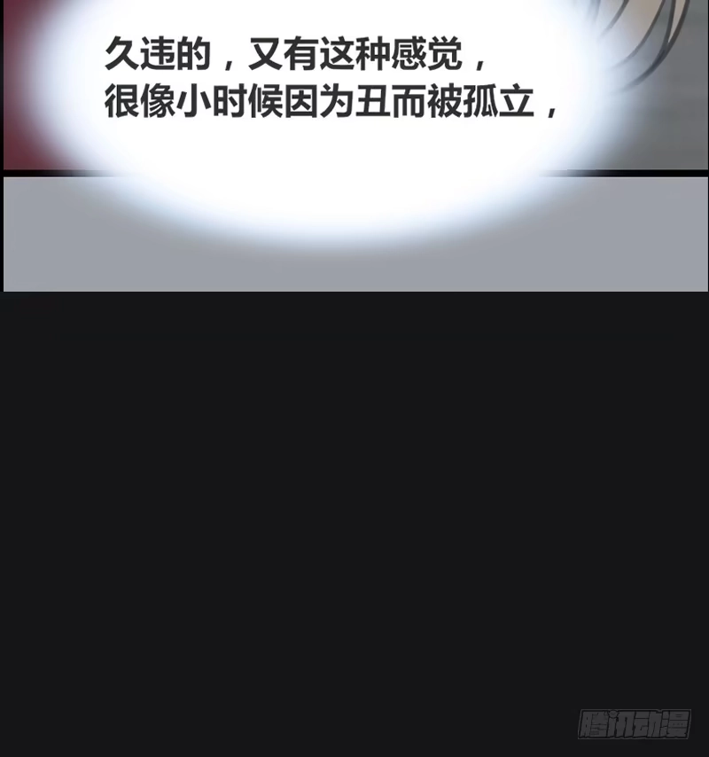公主的女王命 我想见你！ 第21页