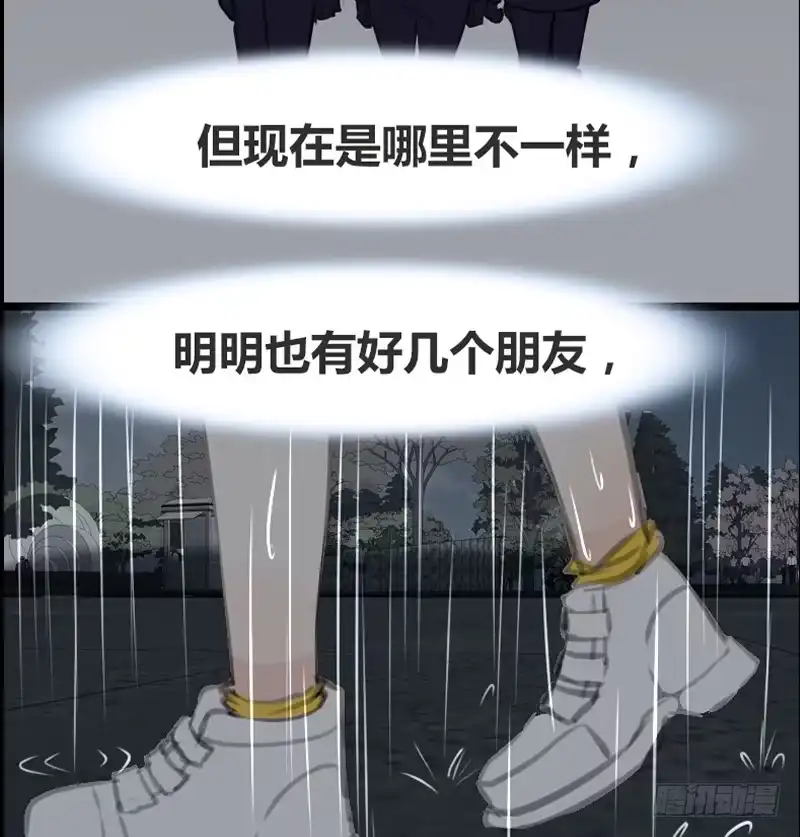 公主的女王命 我想见你！ 第24页