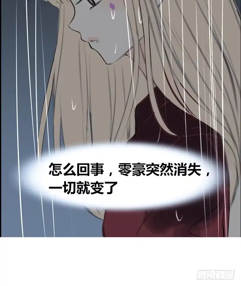 公主的女王命 我想见你！ 第26页