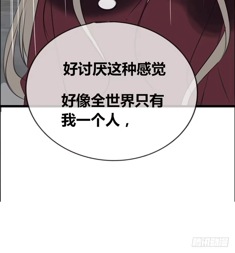公主的女王命 我想见你！ 第29页