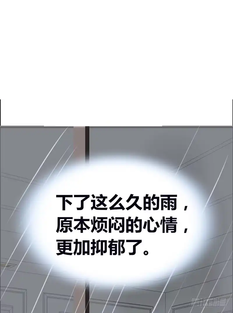 公主的女王命 我想见你！ 第30页