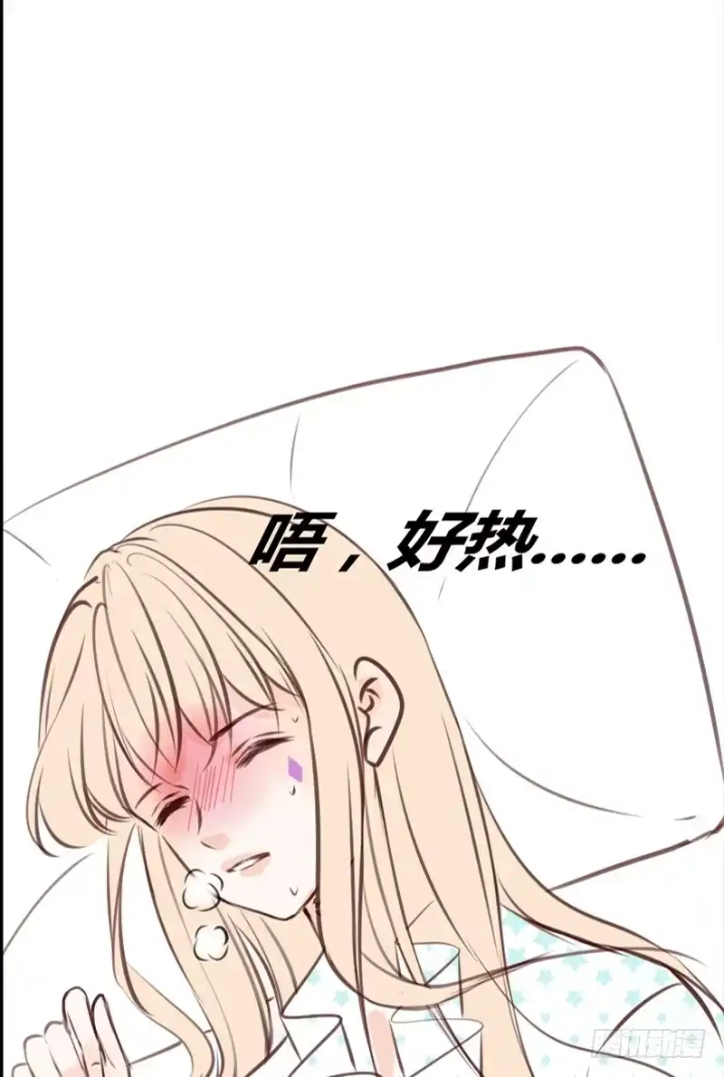 公主的女王命 我想见你！ 第40页