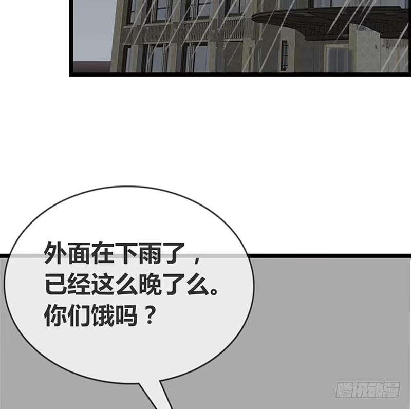公主的女王命 我想见你！ 第5页
