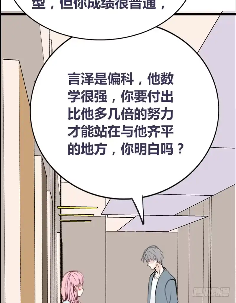 公主的女王命 我想见你！ 第51页