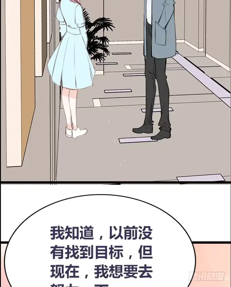 公主的女王命 我想见你！ 第52页