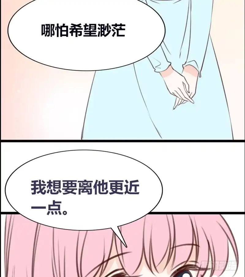 公主的女王命 我想见你！ 第54页