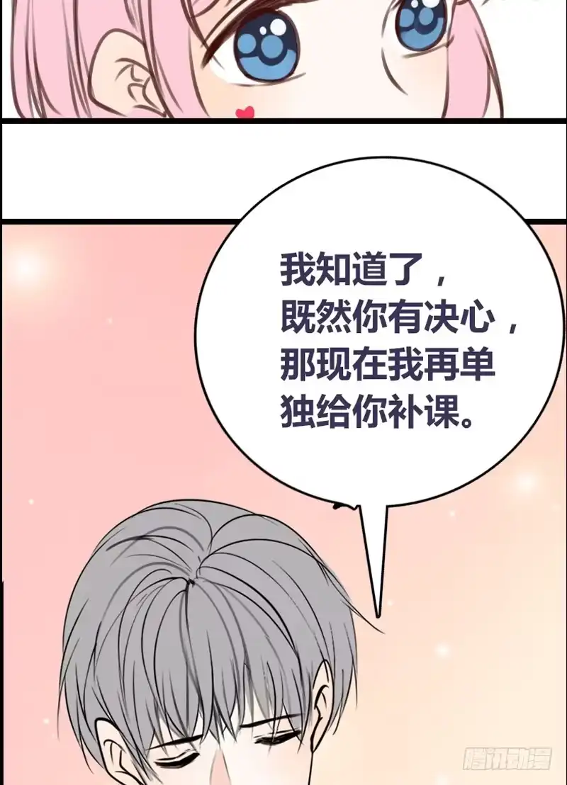 公主的女王命 我想见你！ 第55页