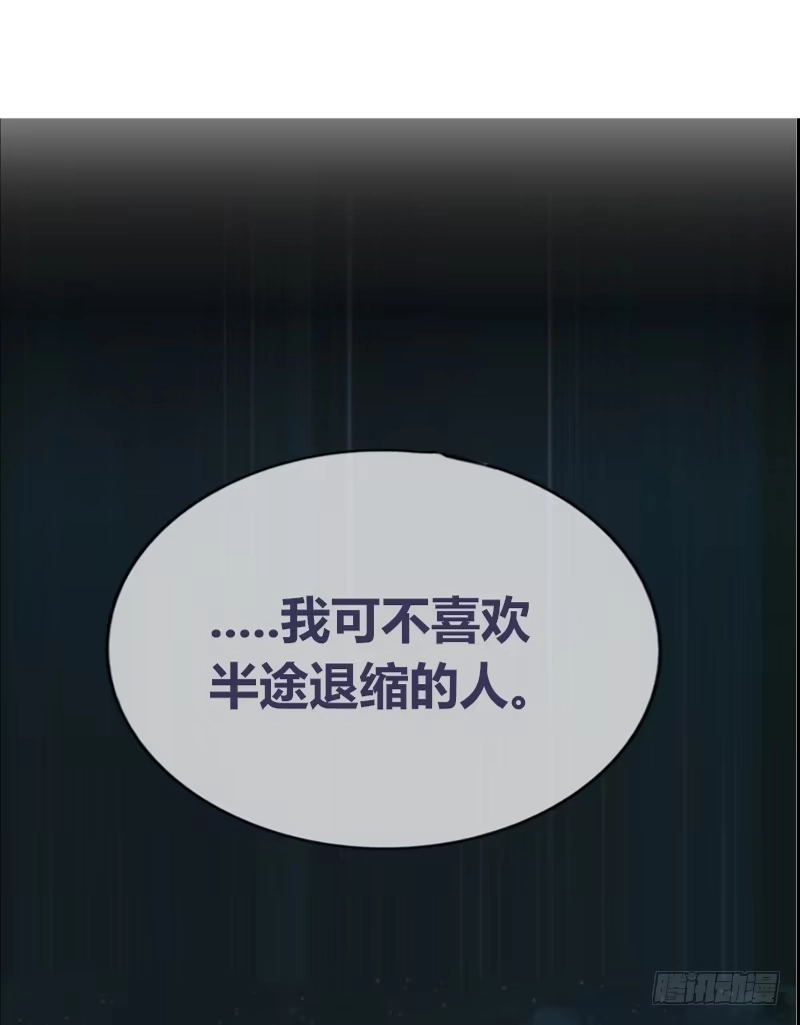 公主的女王命 我想见你！ 第57页