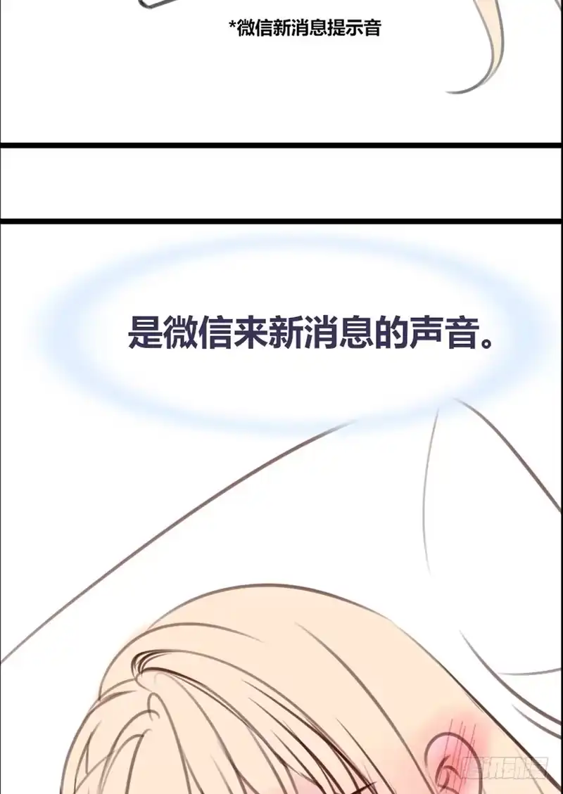 公主的女王命 我想见你！ 第60页