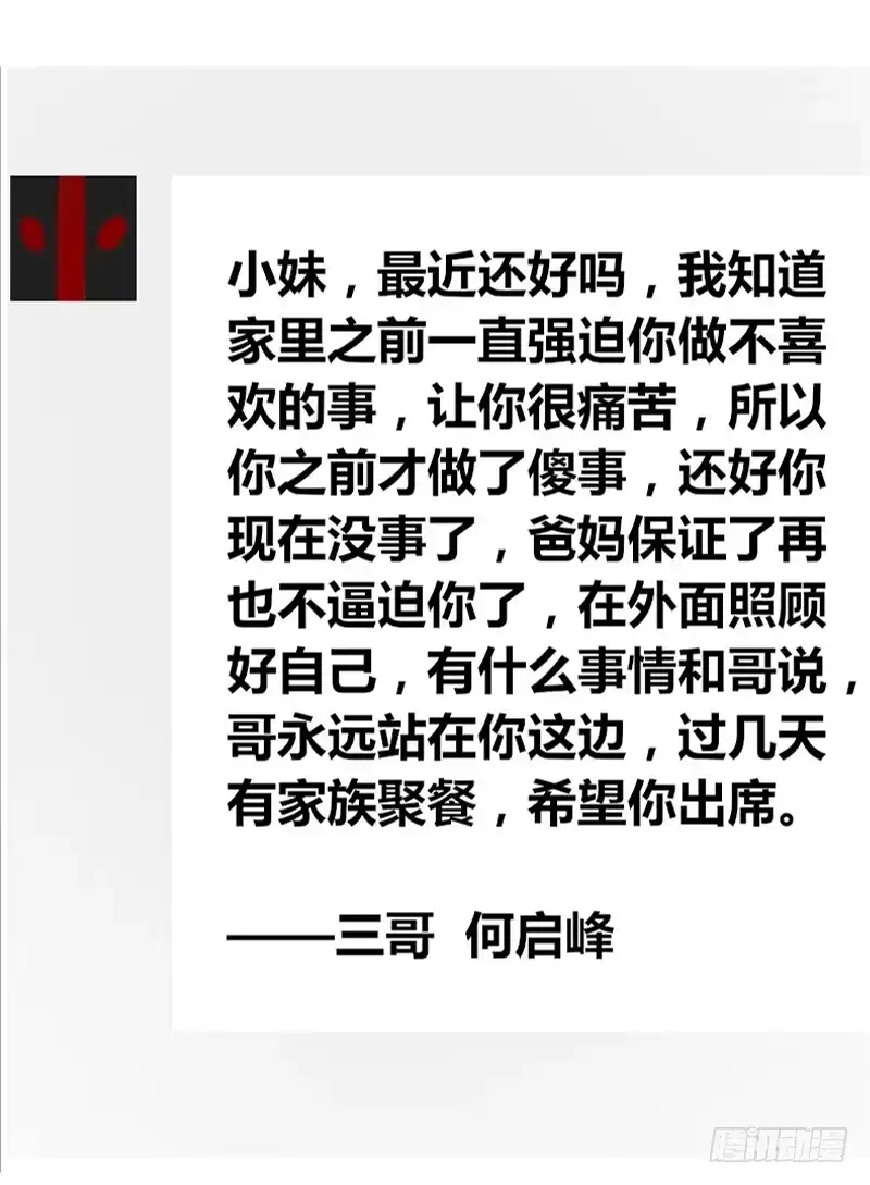 公主的女王命 我想见你！ 第63页