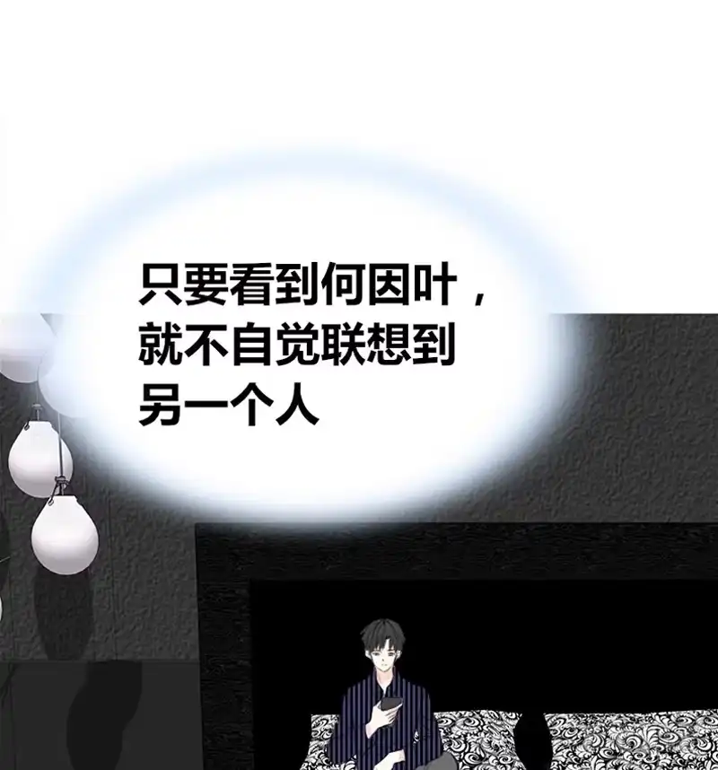 公主的女王命 我想见你！ 第67页