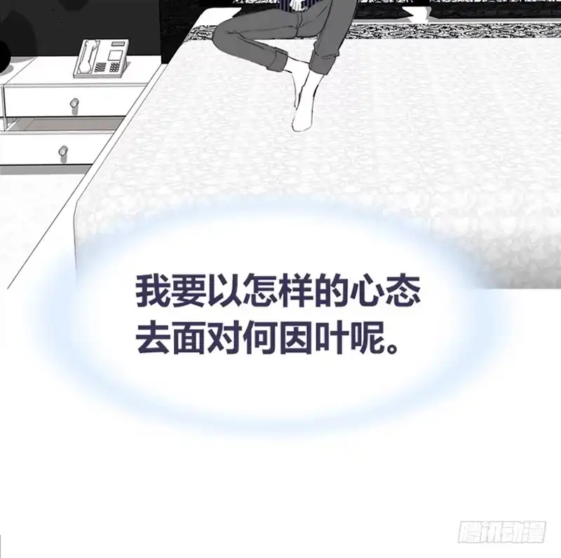 公主的女王命 我想见你！ 第68页