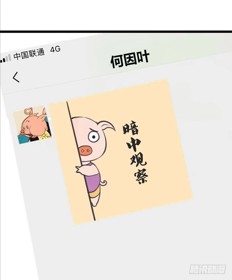 公主的女王命 我想见你！ 第69页