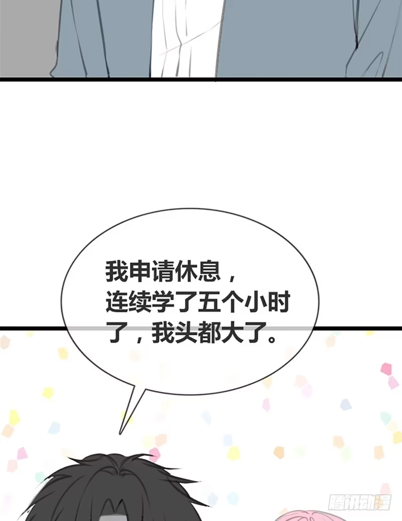 公主的女王命 我想见你！ 第7页
