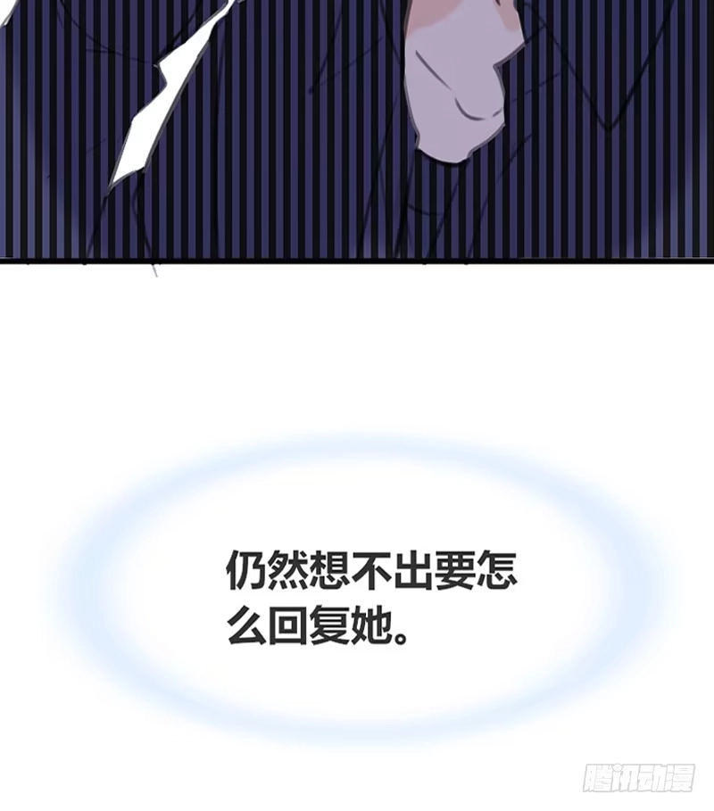 公主的女王命 我想见你！ 第71页