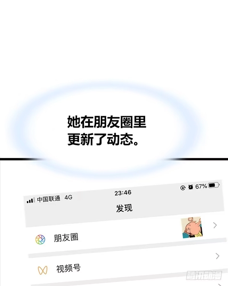 公主的女王命 我想见你！ 第72页