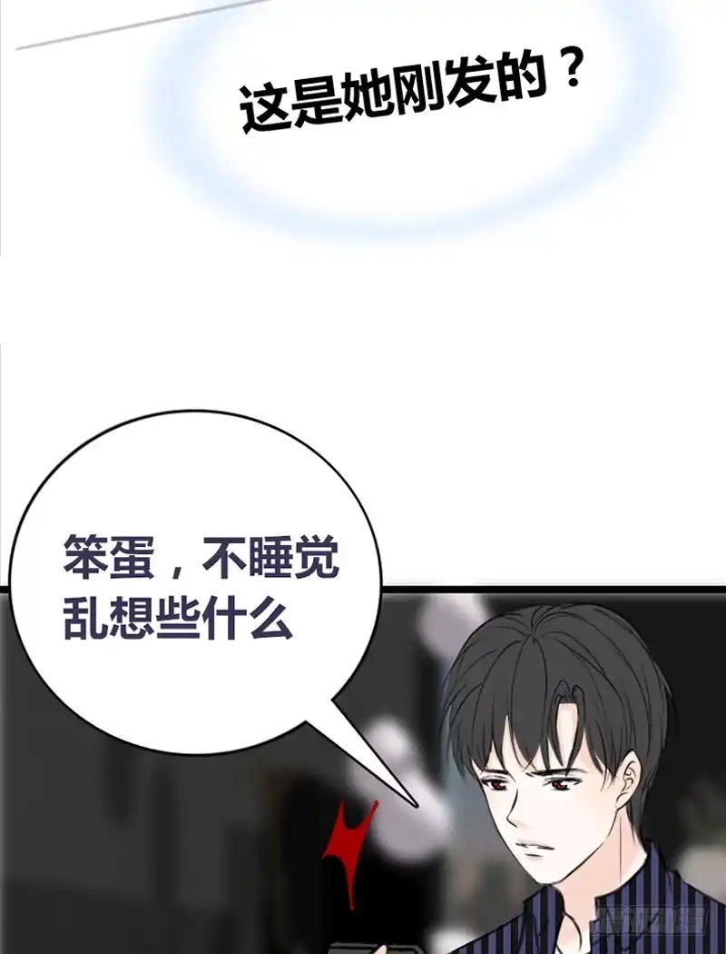 公主的女王命 我想见你！ 第74页