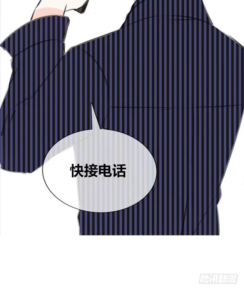 公主的女王命 我想见你！ 第76页